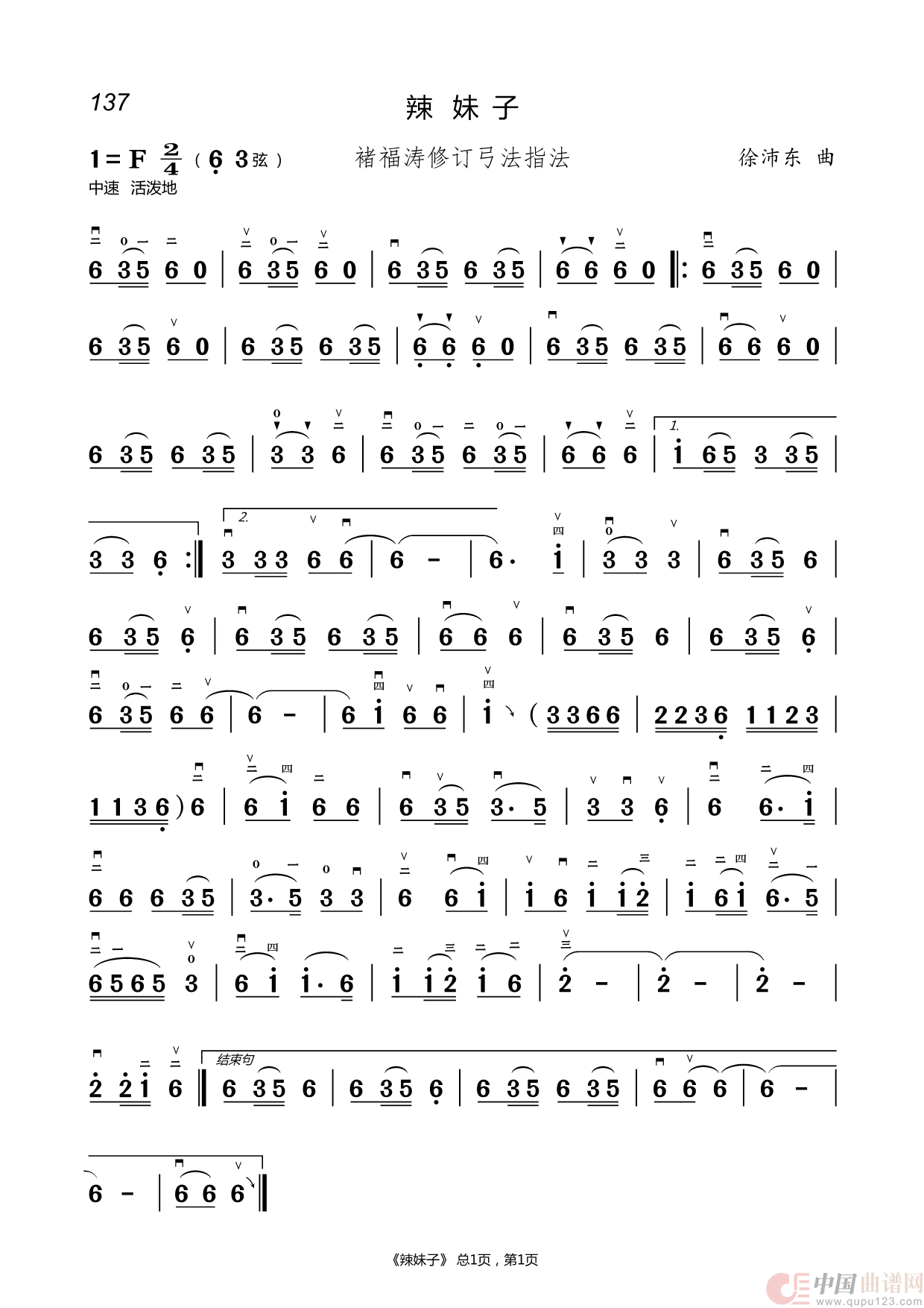 二胡指法曲谱(1)_原文件名:137.辣妹子.png