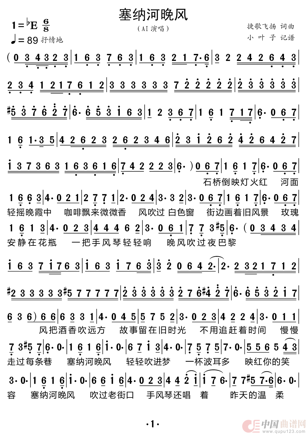 塞纳河晚风(1)_原文件名:塞纳河晚风(二段)_Page1.png