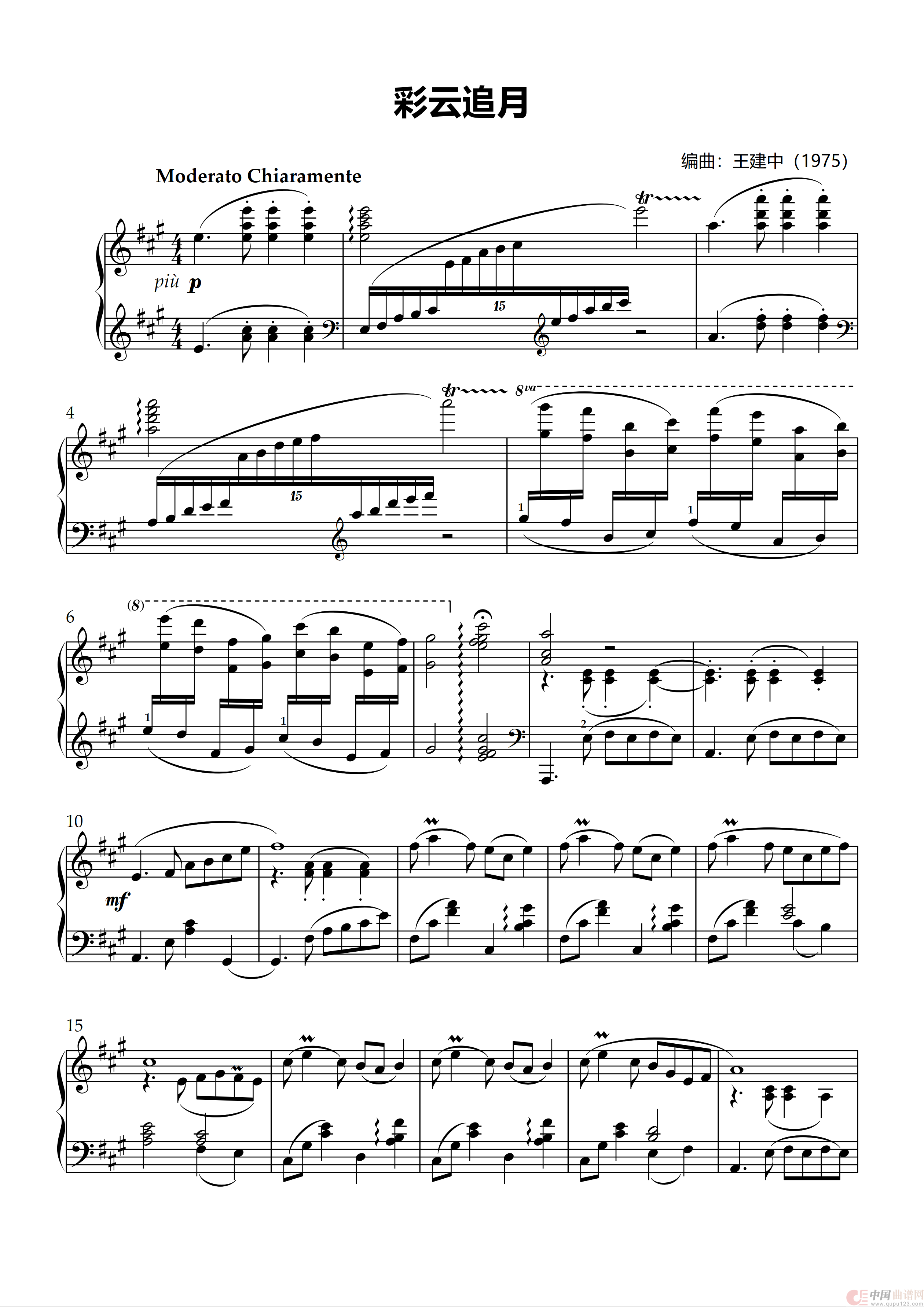 彩云追月(钢琴曲谱(带页边距))(1)_原文件名:彩云追月1_0001.png