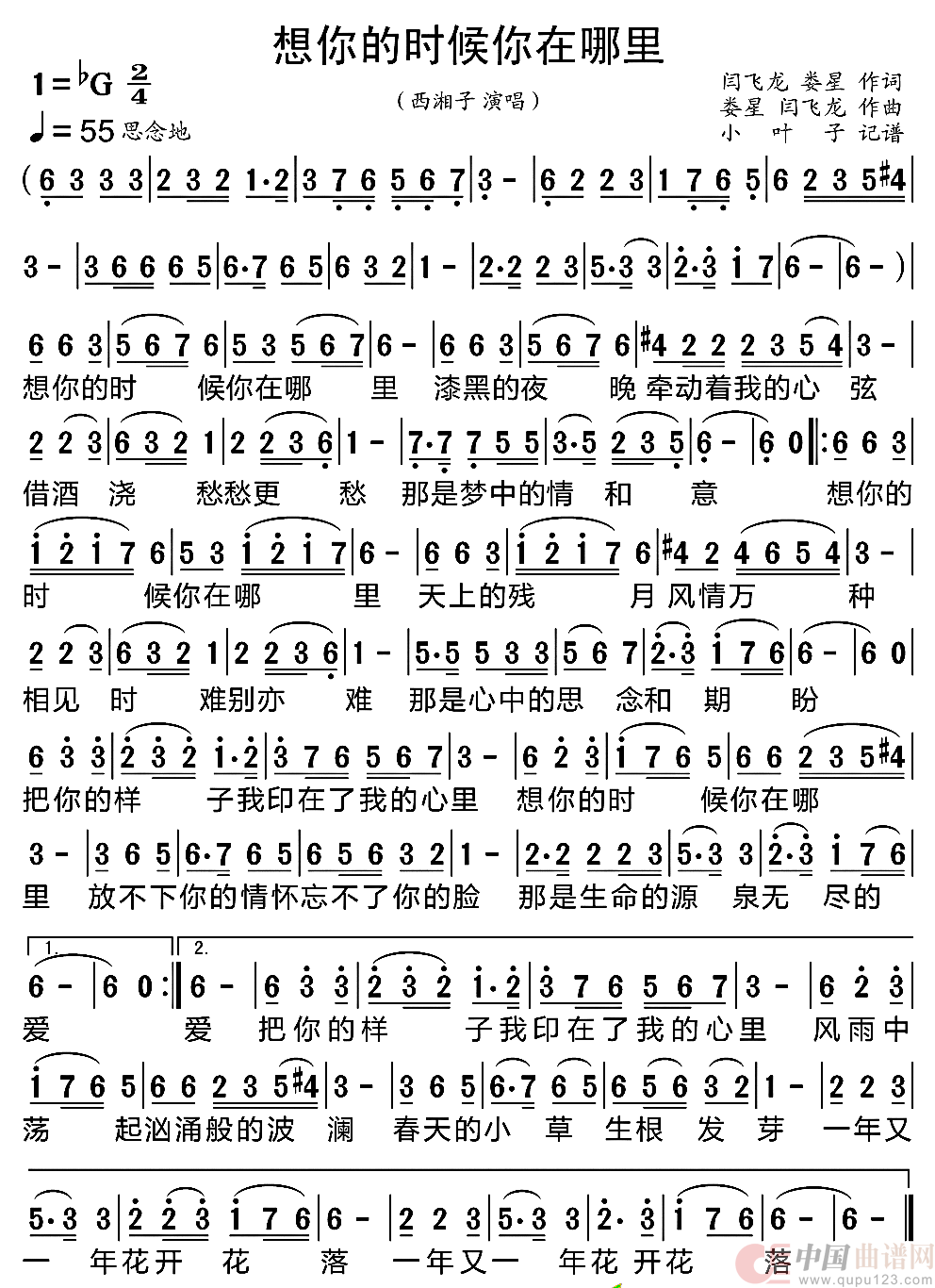 想你的时候你在哪里(1)_原文件名:想你的时候你在哪里.png