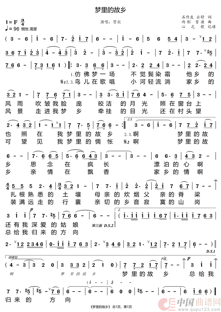 梦里的故乡(雪叔)(1)_原文件名:梦里的故乡.png
