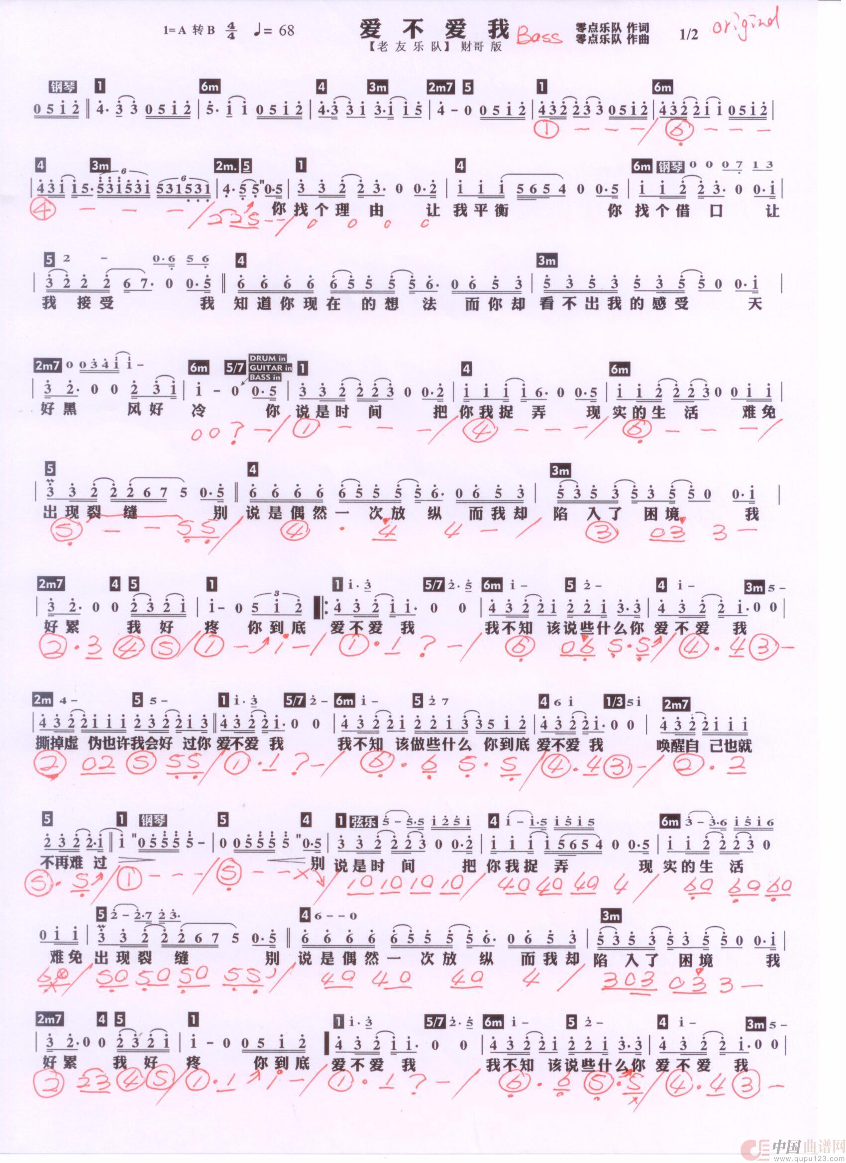 贝斯谱 流行曲A(1)_原文件名:爱不爱我1 001.jpg