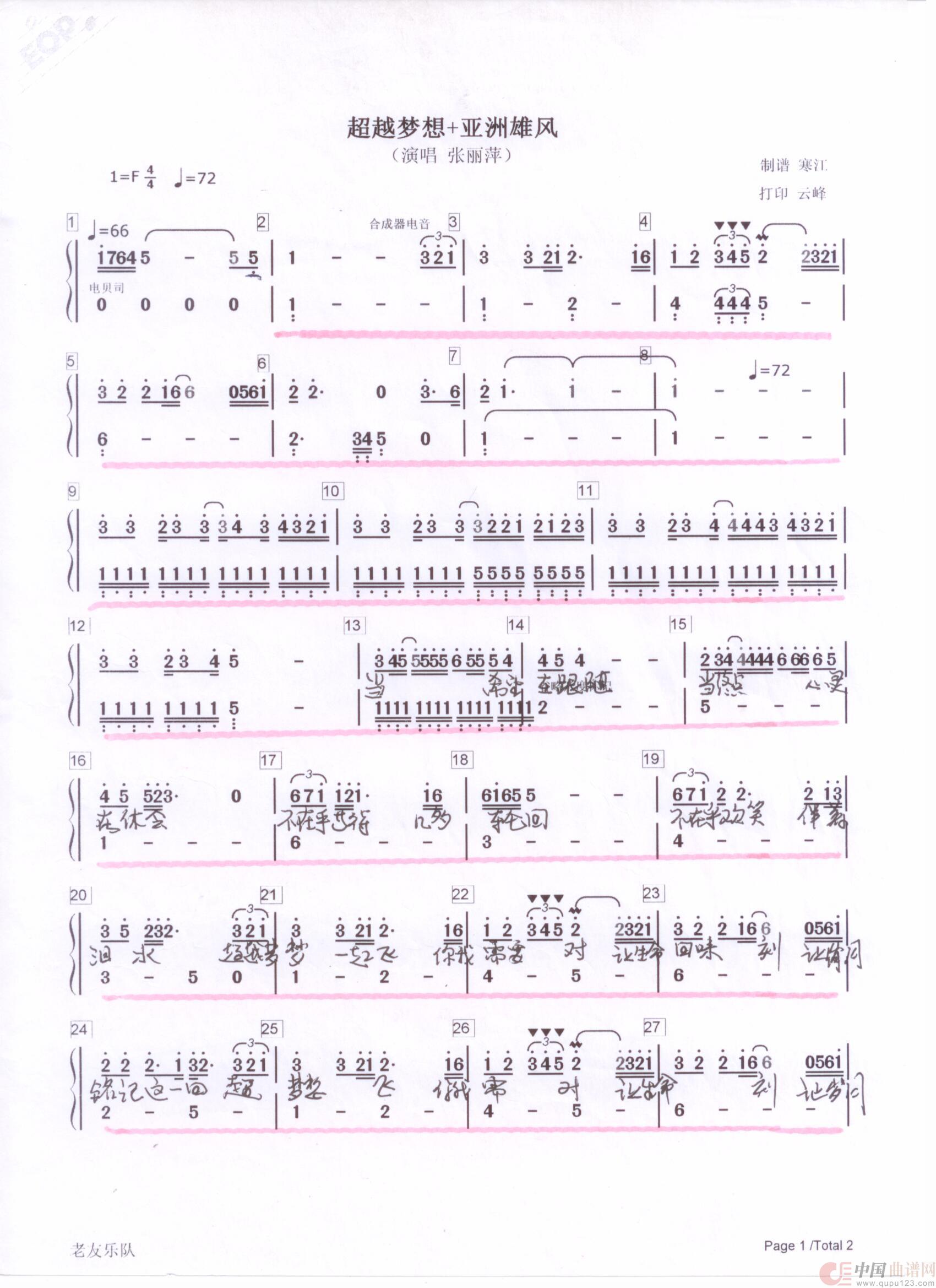 贝斯谱 流行曲C(1)_原文件名:超越梦想1 001.jpg