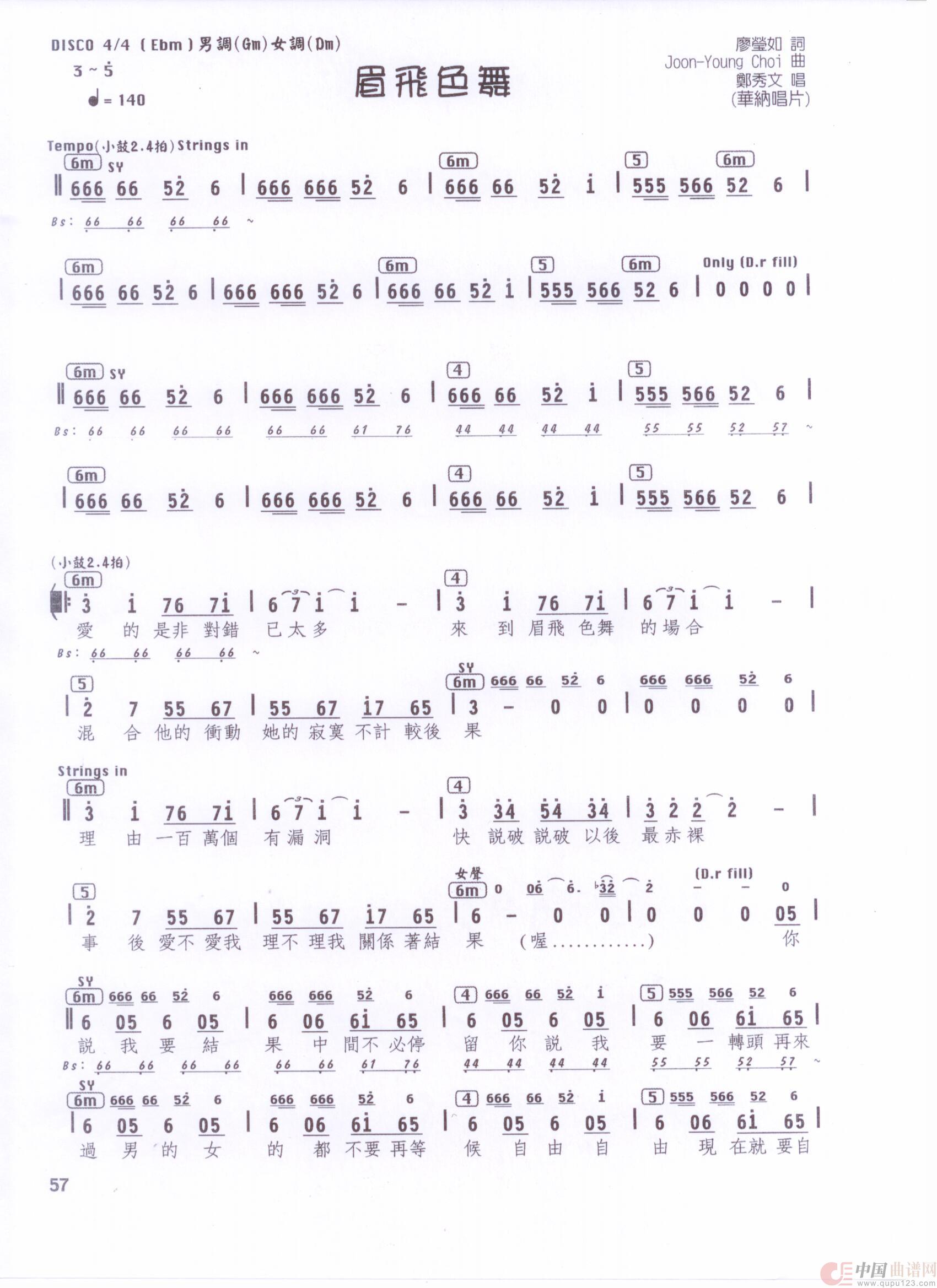贝斯谱 流行曲M(1)_原文件名:眉飞色舞1 001.jpg
