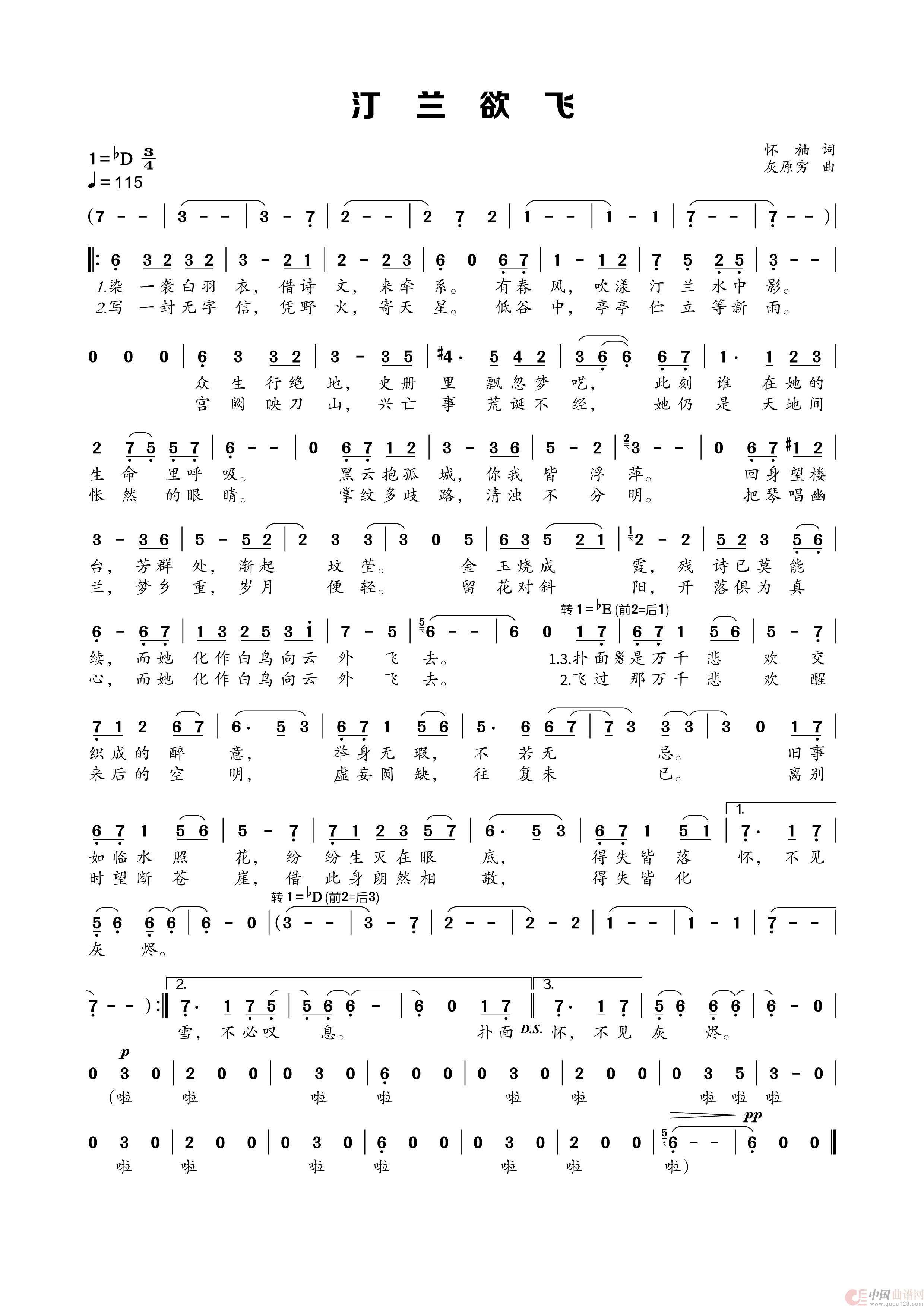 汀兰欲飞(1)_原文件名:汀兰欲飞.png