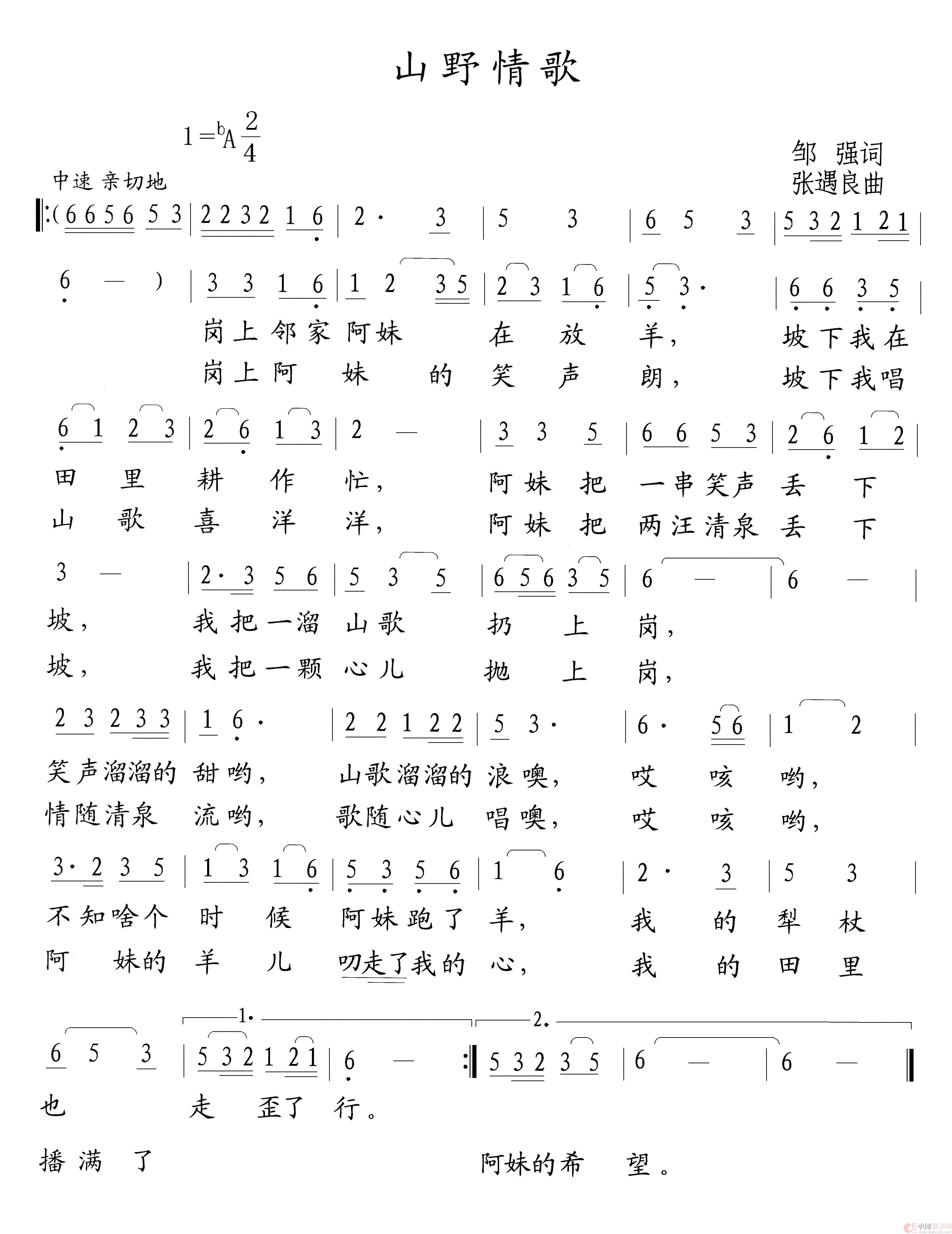 山野情歌 (1)_原文件名:山野情歌.jpg