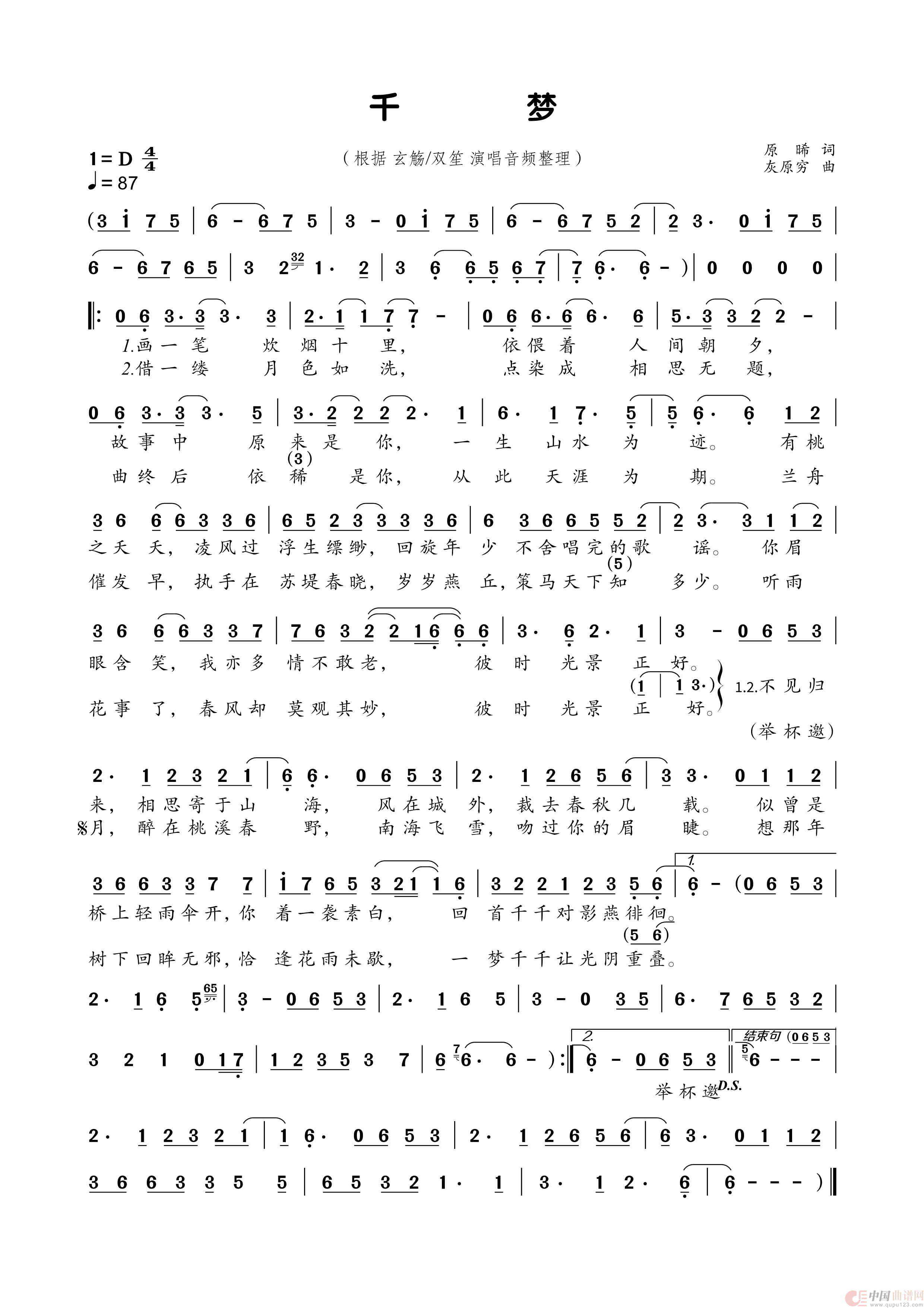 千梦(原唱:Aki阿杰/HITA)(1)_原文件名:千梦.png