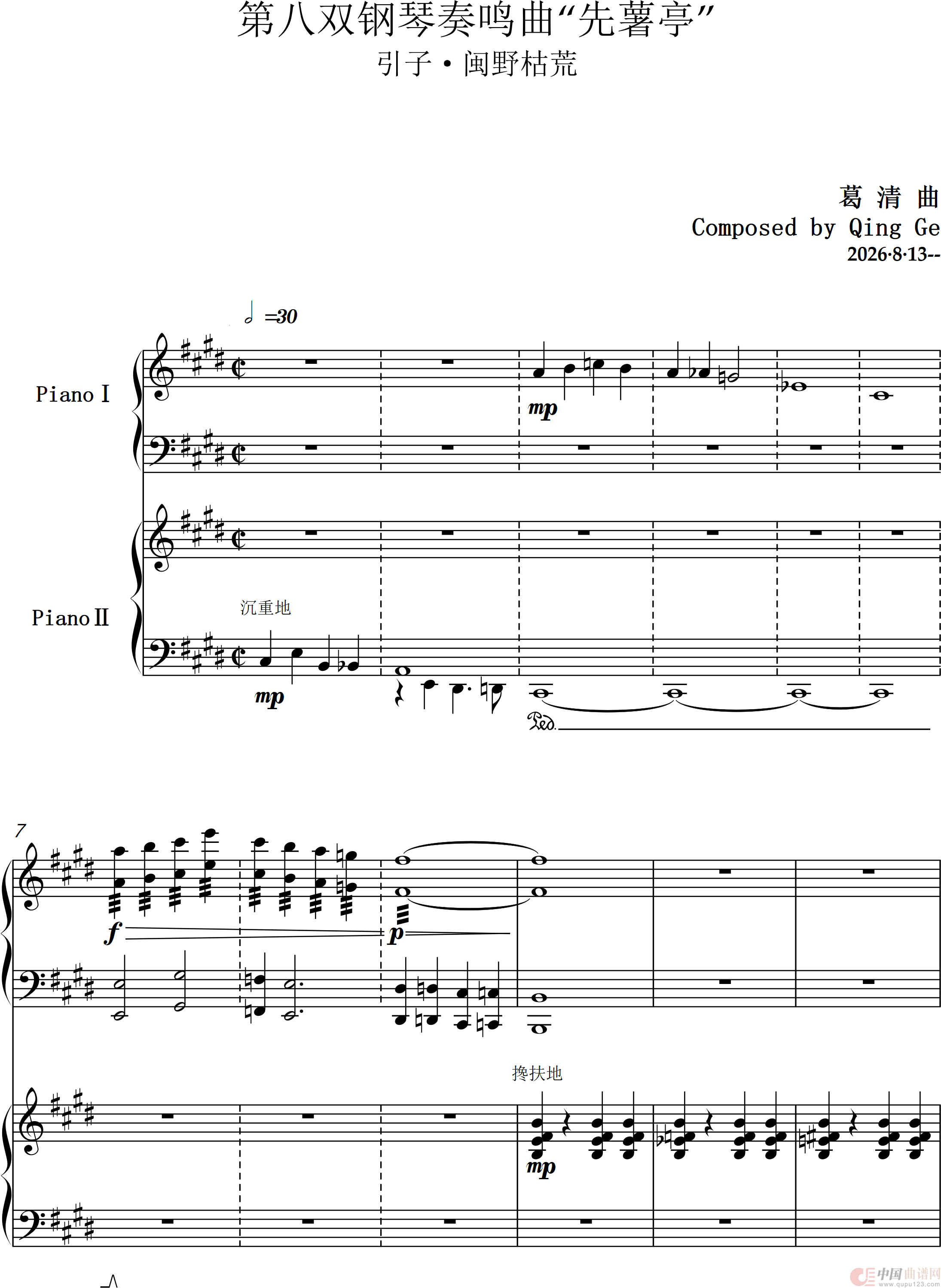 第八双钢琴奏鸣曲“先薯亭” Sonata For two Pianos No·8 “Memorial Pavilion of Sweet‑Potato”(1)_原文件名:第八双钢琴奏鸣曲“先薯亭引子闽野枯荒”_0001.png