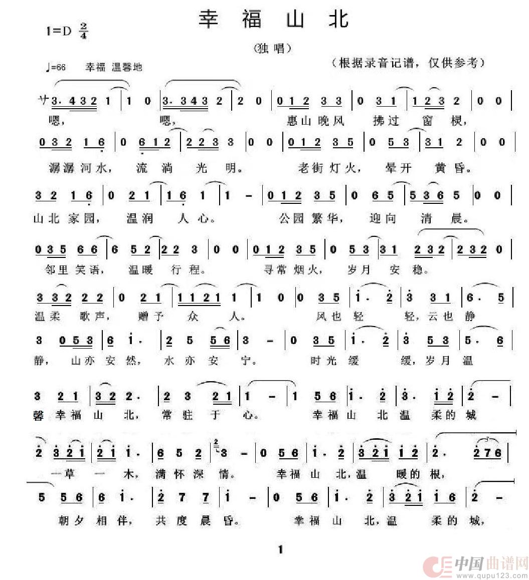 幸福山北(1)_原文件名:幸福山北_1 (1).jpg