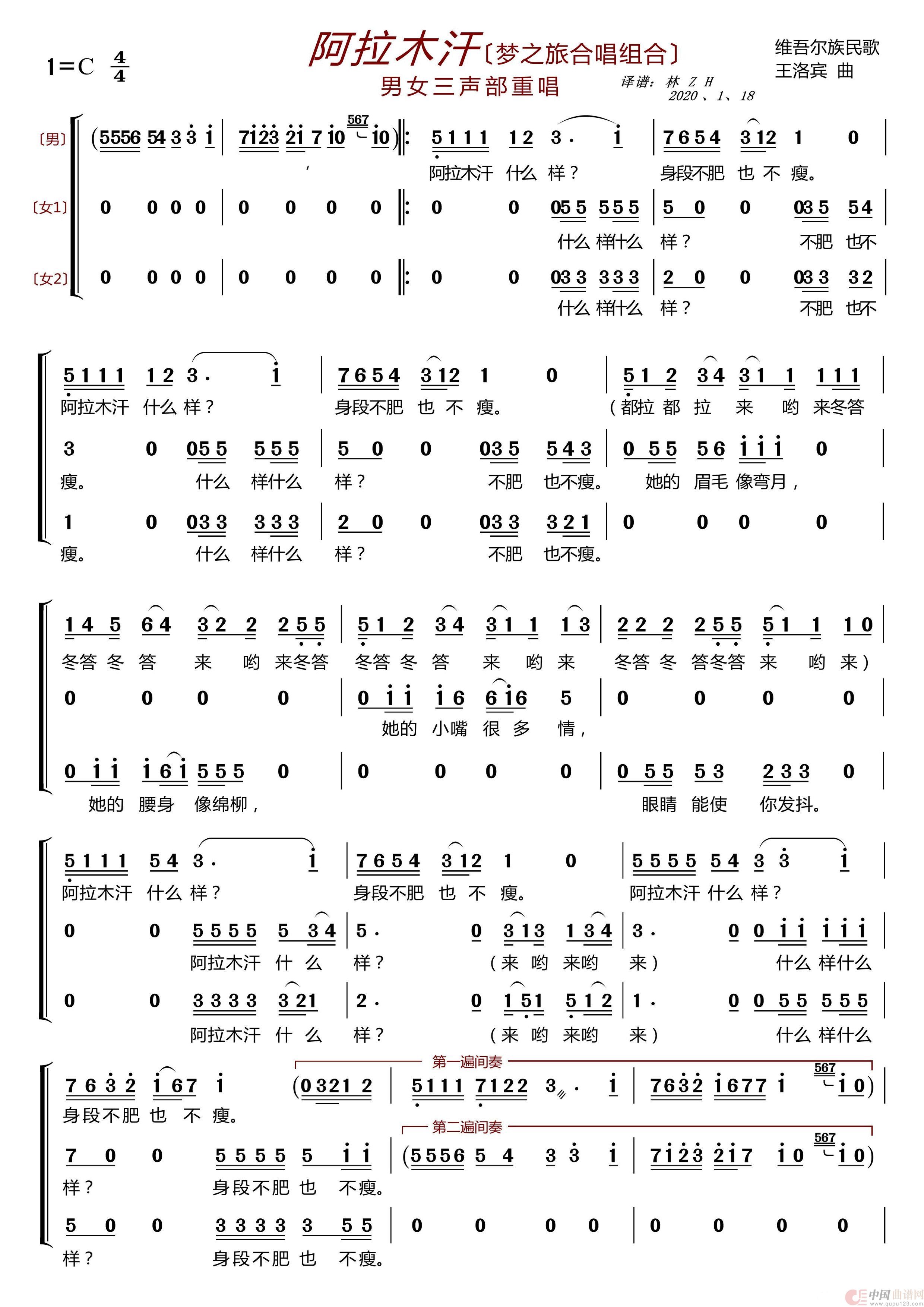 阿拉木汗(梦之旅组合)(1)_原文件名:阿拉1.png