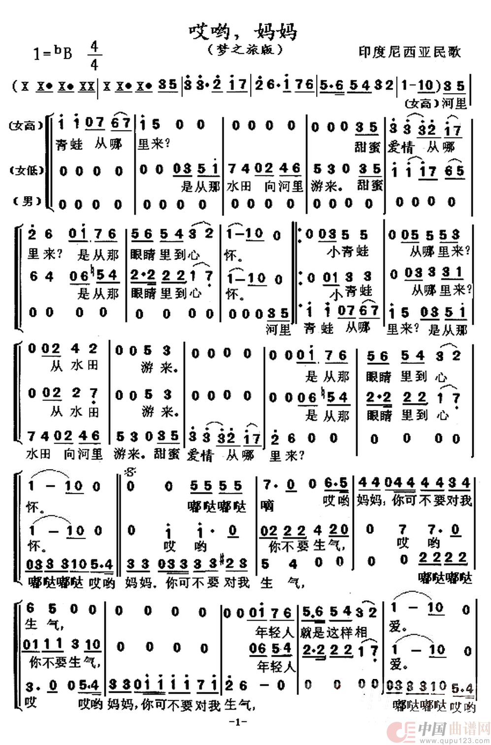 哎哟妈妈(梦之旅组合)(1)_原文件名:哎哟妈妈 P1.gif