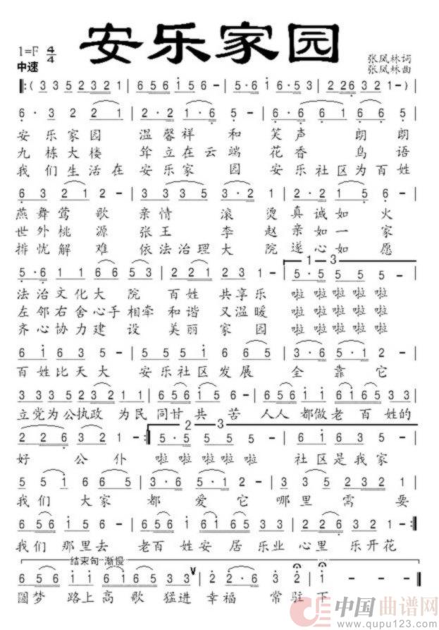 安乐家园(民族)(1)_原文件名:安乐家园.jpg