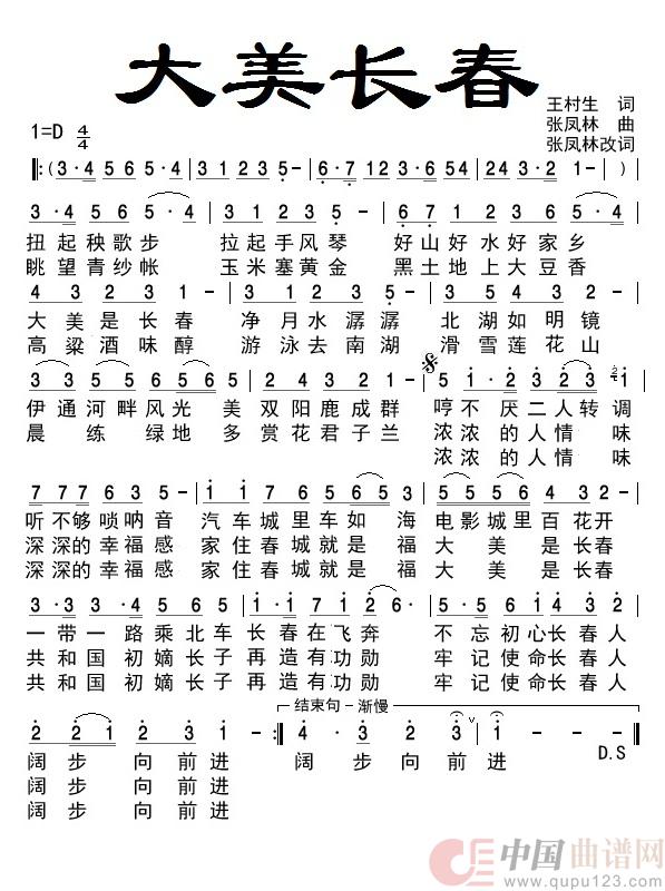 大美长春(民族)(1)_原文件名:大美长春 (2).jpg