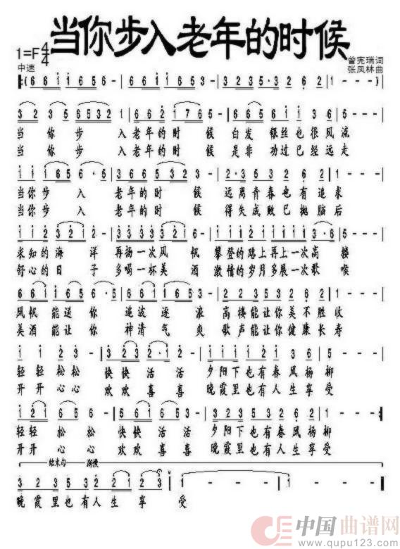 当你步入老年的时候(通俗)(1)_原文件名:当你步入老年的时候.jpg
