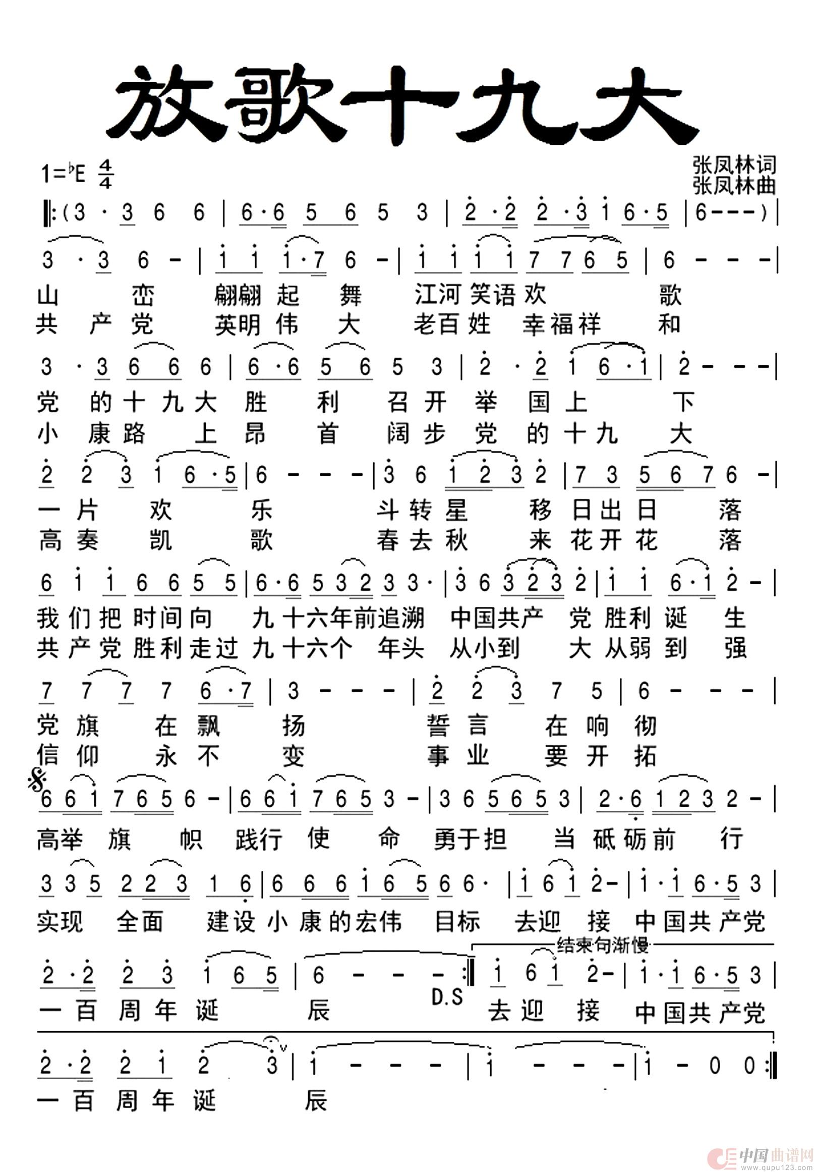 放歌十九大(民族)(1)_原文件名:放歌十九大 -.jpg