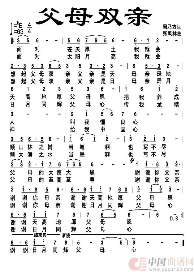 父母双亲(民族)(1)_原文件名:父母双亲.jpg