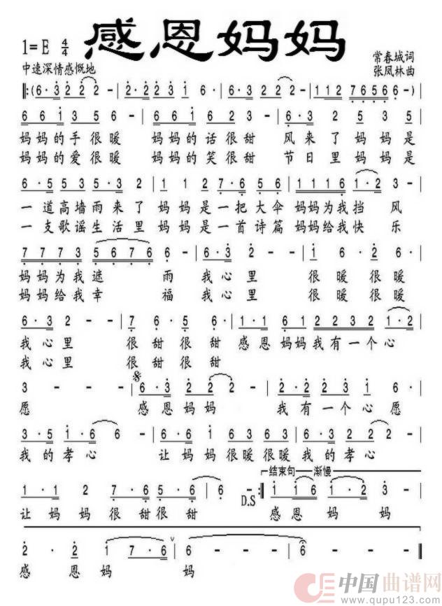 感恩妈妈(民族)(1)_原文件名:感恩妈妈.jpg