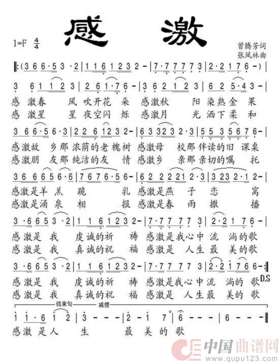 感激(通俗)(1)_原文件名:感激.jpg