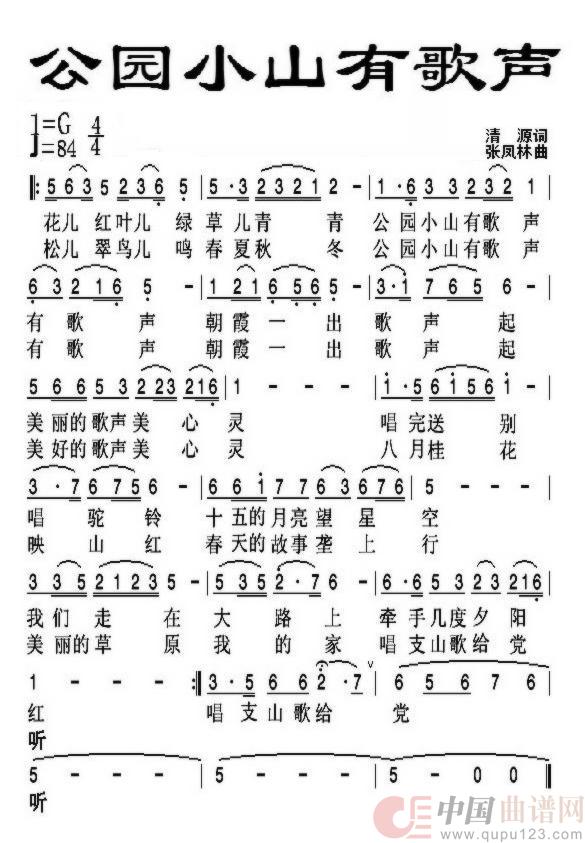 公园小山有歌声(民族)(1)_原文件名:公园小山有歌声-.jpg