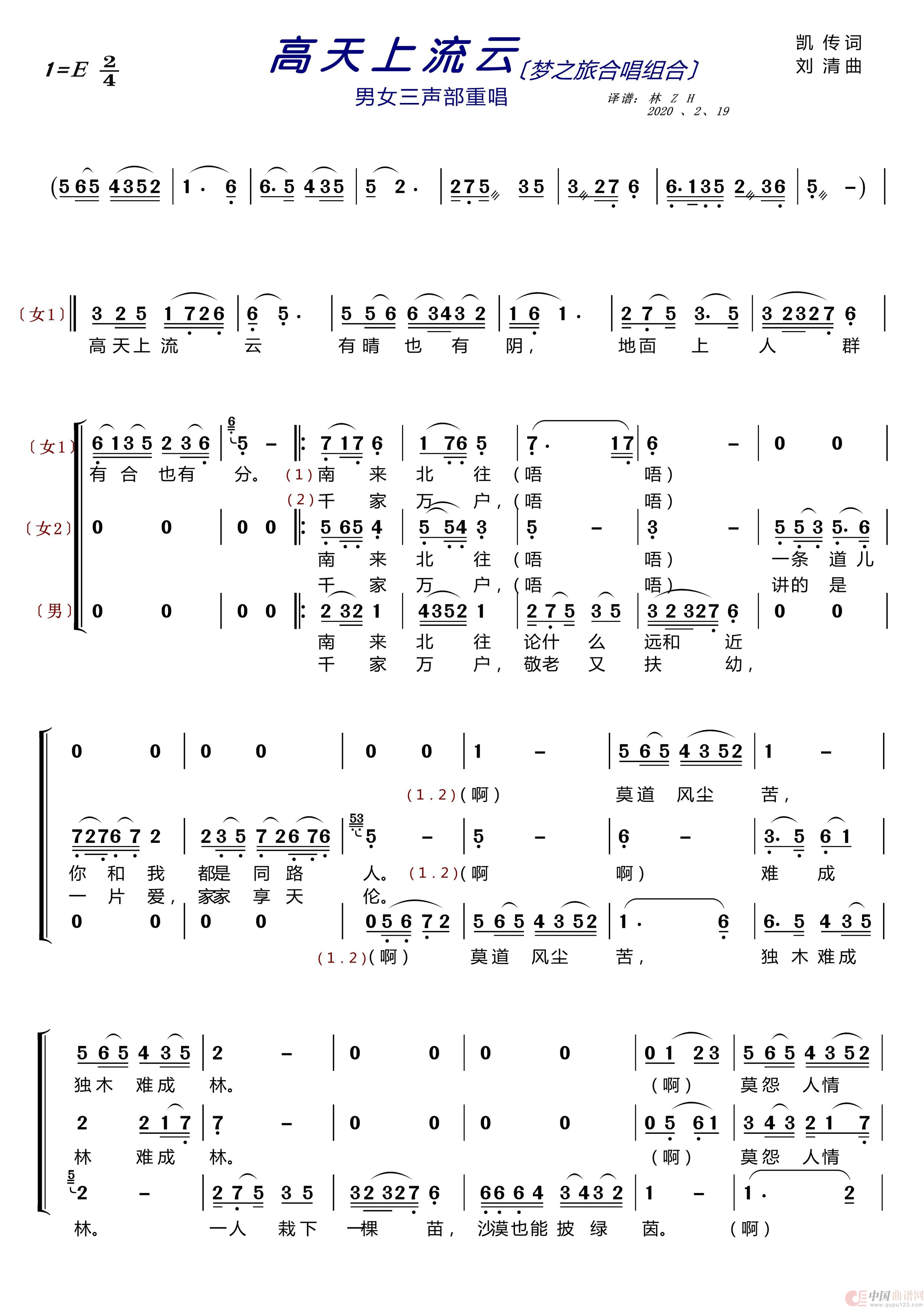 高天上流云(梦之旅组合)(1)_原文件名:高天上流云1.png
