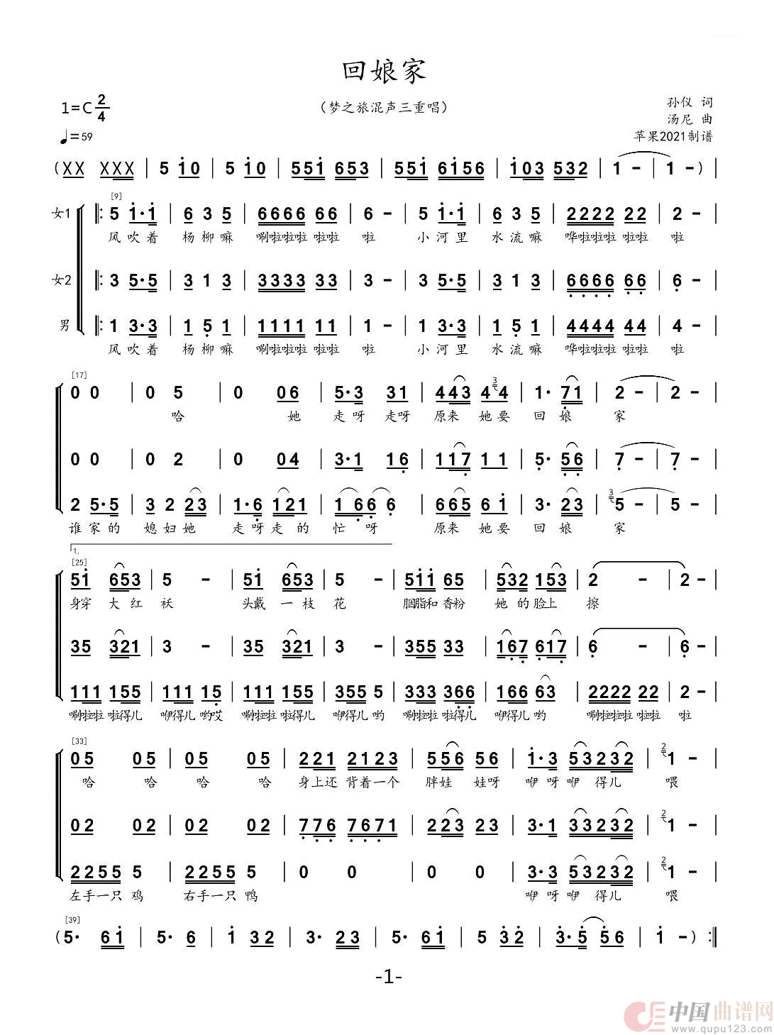 回娘家(梦之旅组合)(1)_原文件名:回娘家1.png