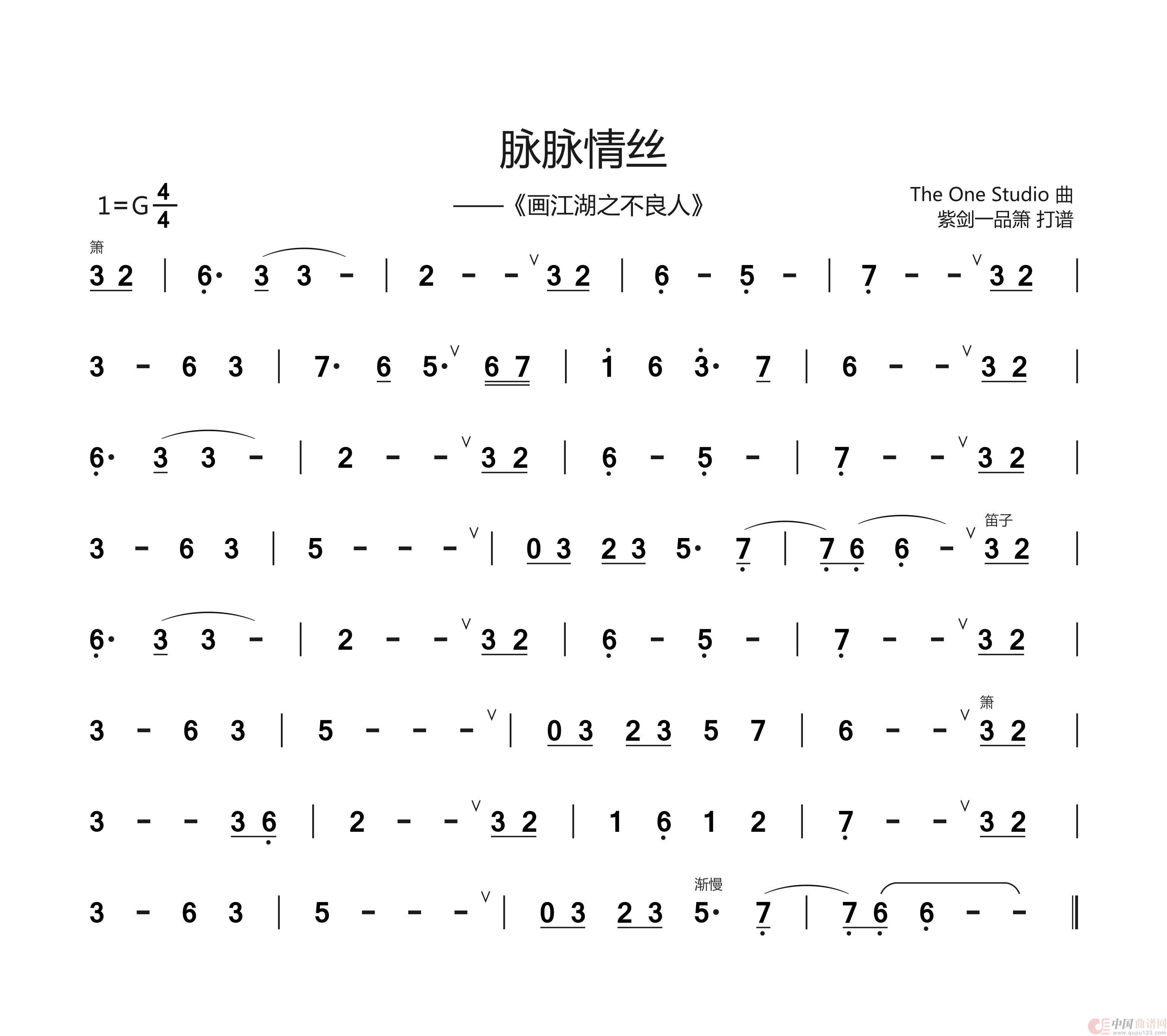 脉脉情丝(——《画江湖之不良人》)(1)_原文件名:The One Studio~脉脉情丝.jpg