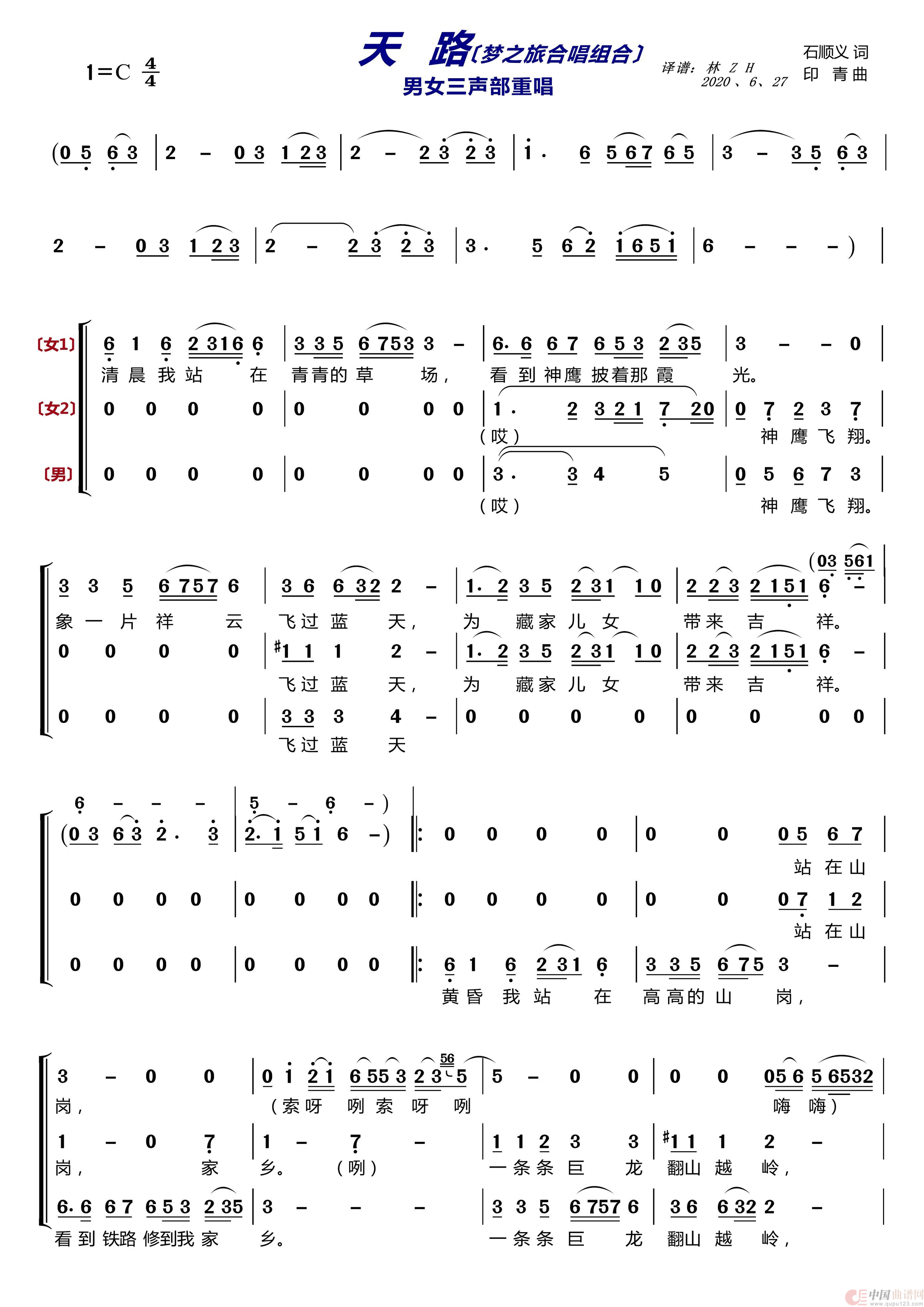 天路(梦之旅组合)(1)_原文件名:天路1.png