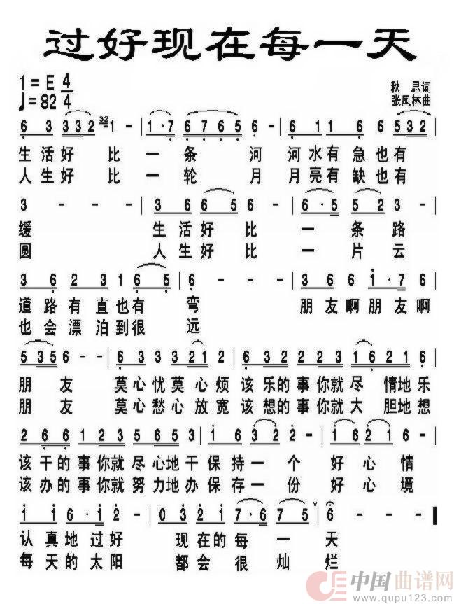 过好现在每一天(民族)(1)_原文件名:过好现在每一天.jpg