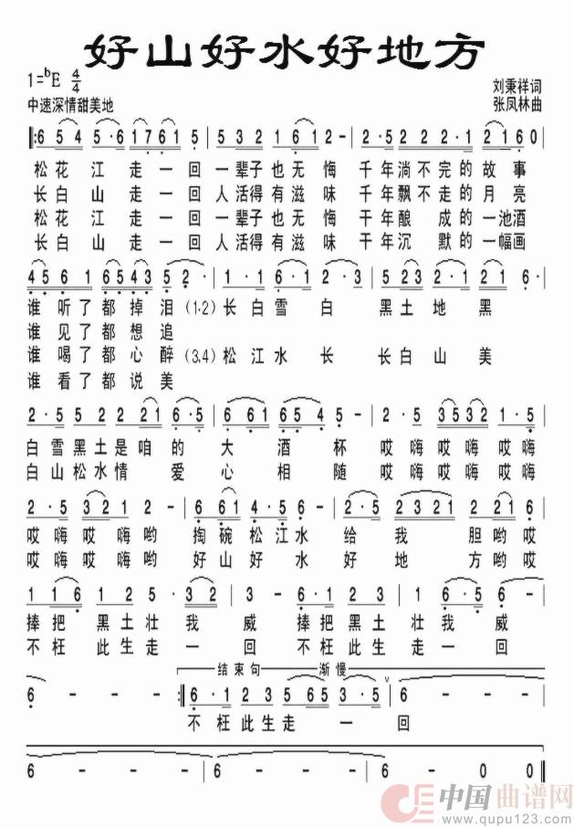 好山好水好地方(民族)(1)_原文件名:好山好水好地方.jpg