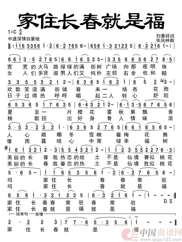 家住长春就是福(民族)(1)_原文件名:家住长春就是福- - 副本.jpg