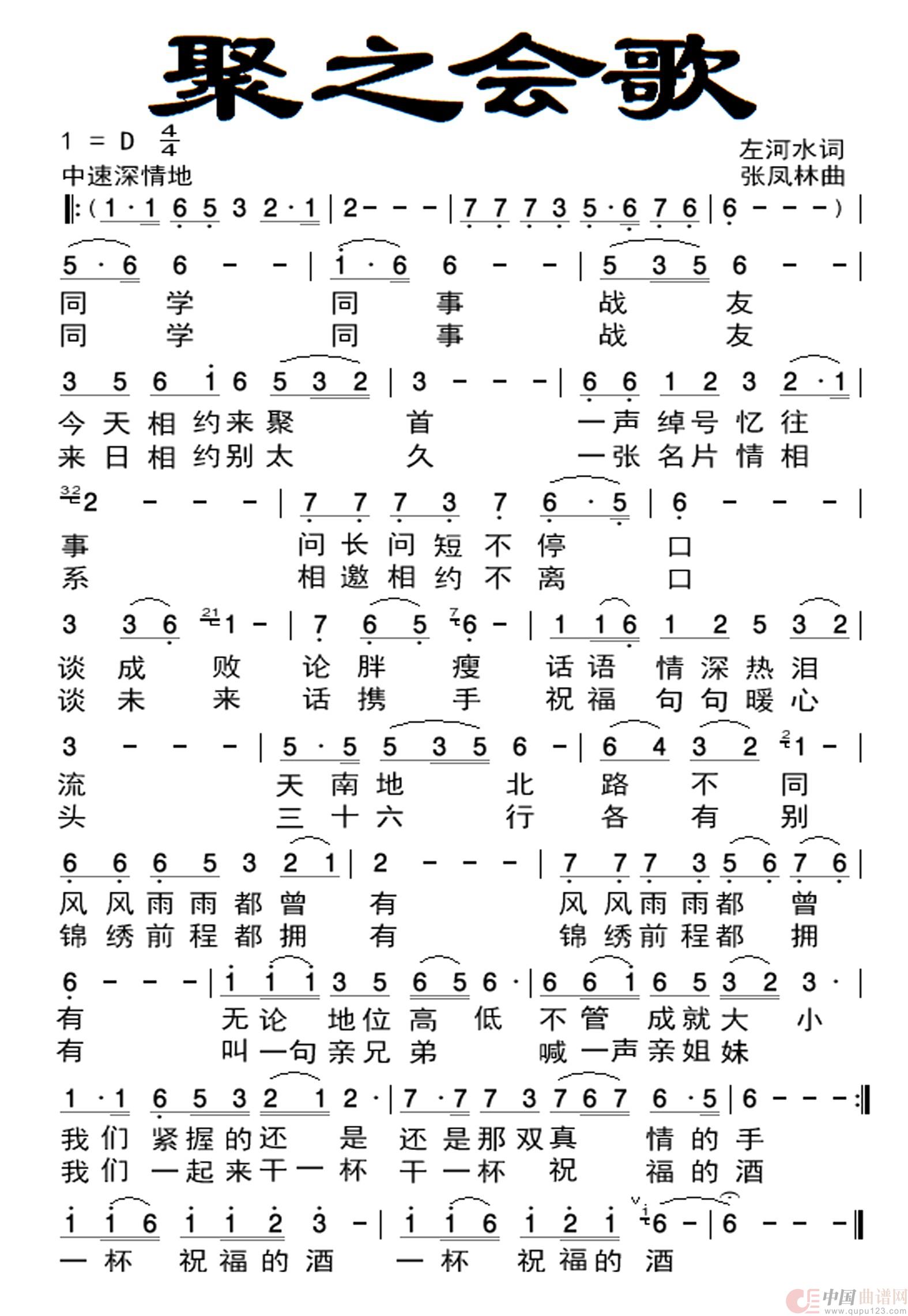 聚会之歌(民族)(1)_原文件名:聚会之歌-= - 副本.jpg