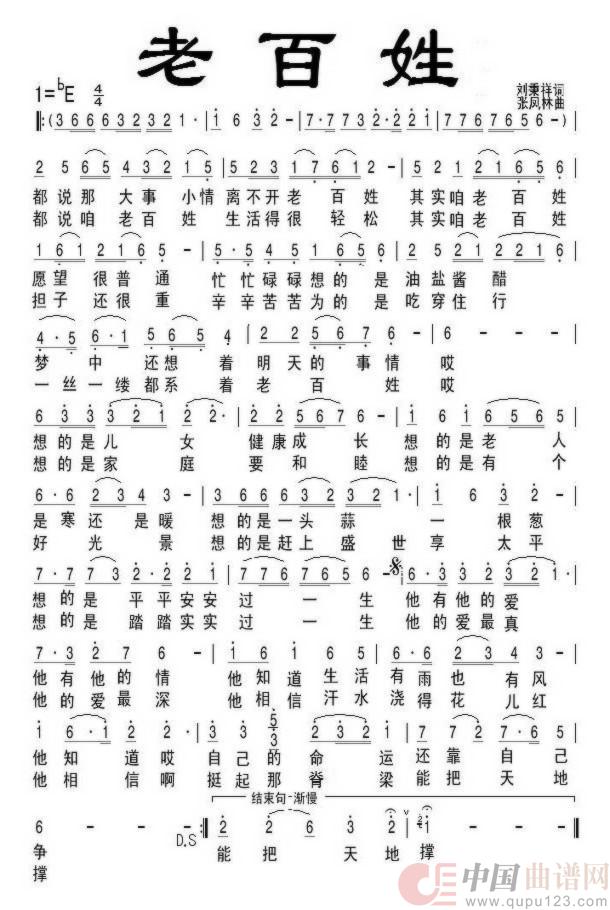 老百姓(民族)(1)_原文件名:老百姓.jpg