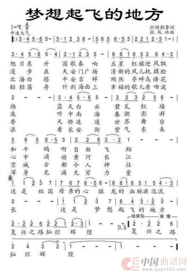 梦想起飞的地方(民族)(1)_原文件名:梦想起飞的地方.jpg