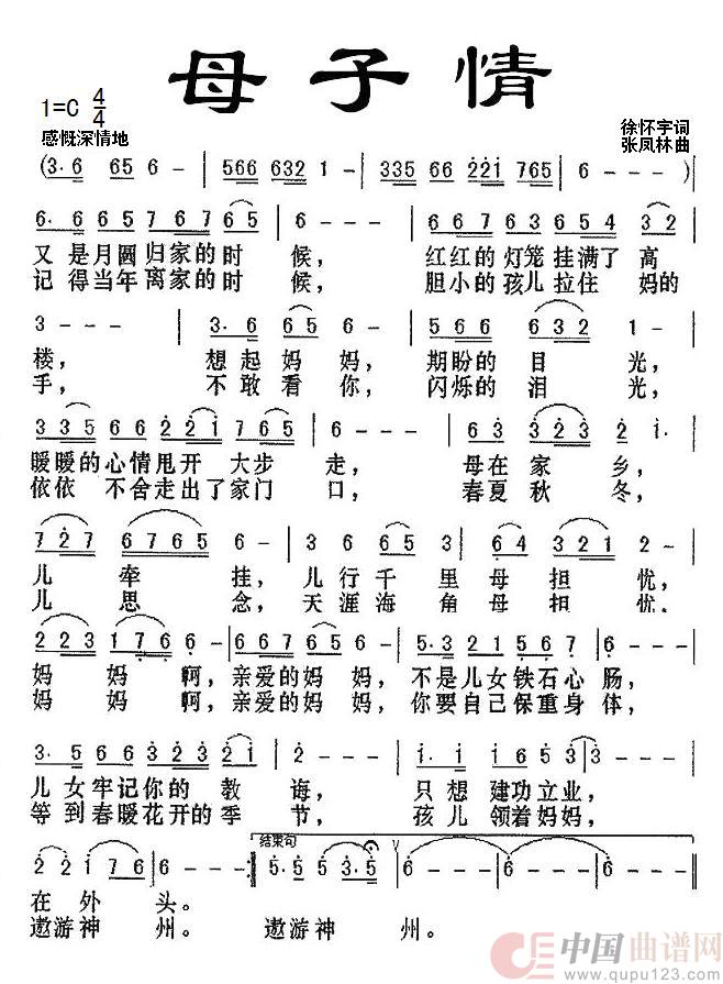 母子情(民族)(1)_原文件名:母子情.jpg