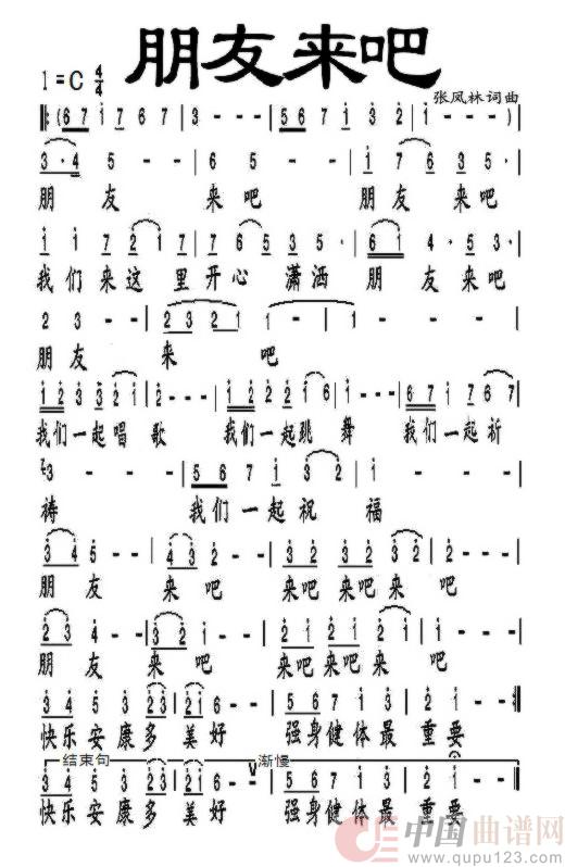 朋友来吧(民族)(1)_原文件名:朋友来吧.jpg
