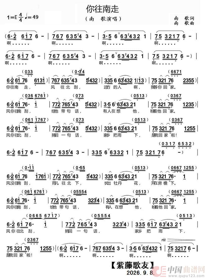 你往南走 (南歌演唱)(1)_原文件名:你往南走.jpg