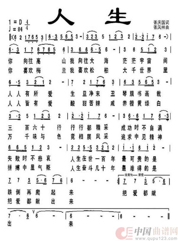 人生(民族)(1)_原文件名:人生 .jpg
