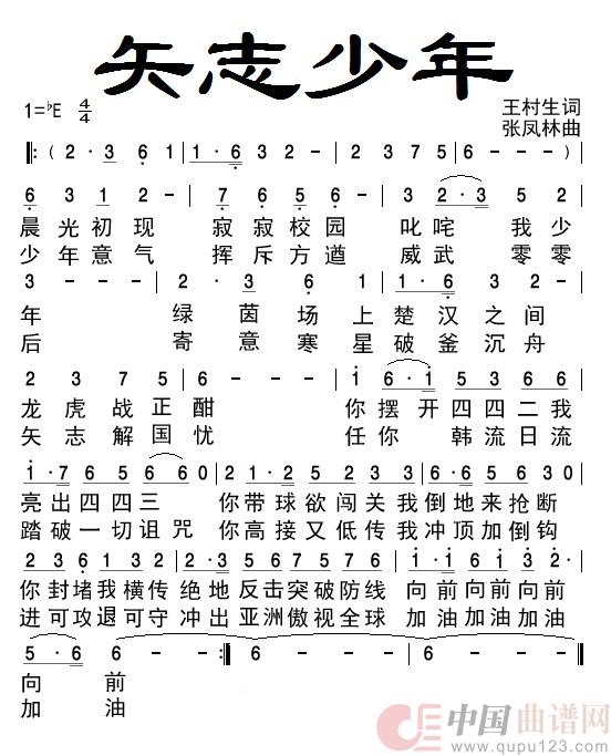 矢志少年(民族)(1)_原文件名:矢志少年 - 副本 - 副本.jpg