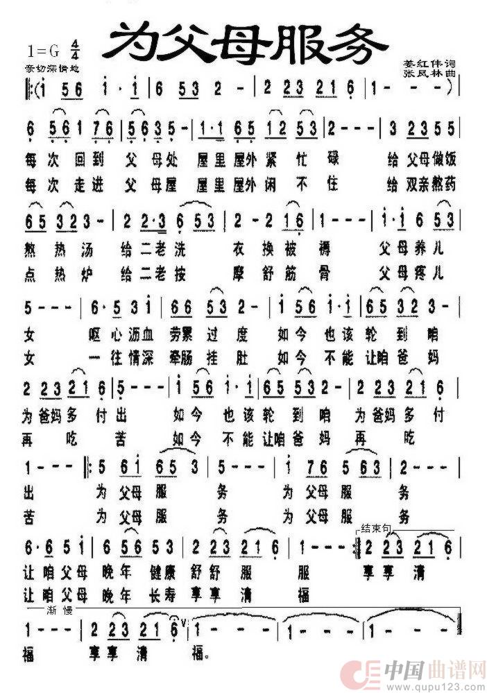 为父母服务(民族)(1)_原文件名:为父母服务.jpg