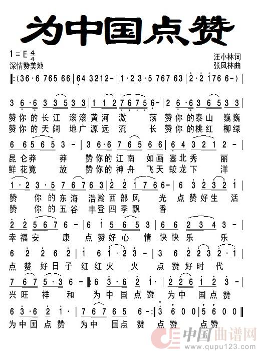 为中国点赞(民族)(1)_原文件名:为中国点赞 - 副本.jpg