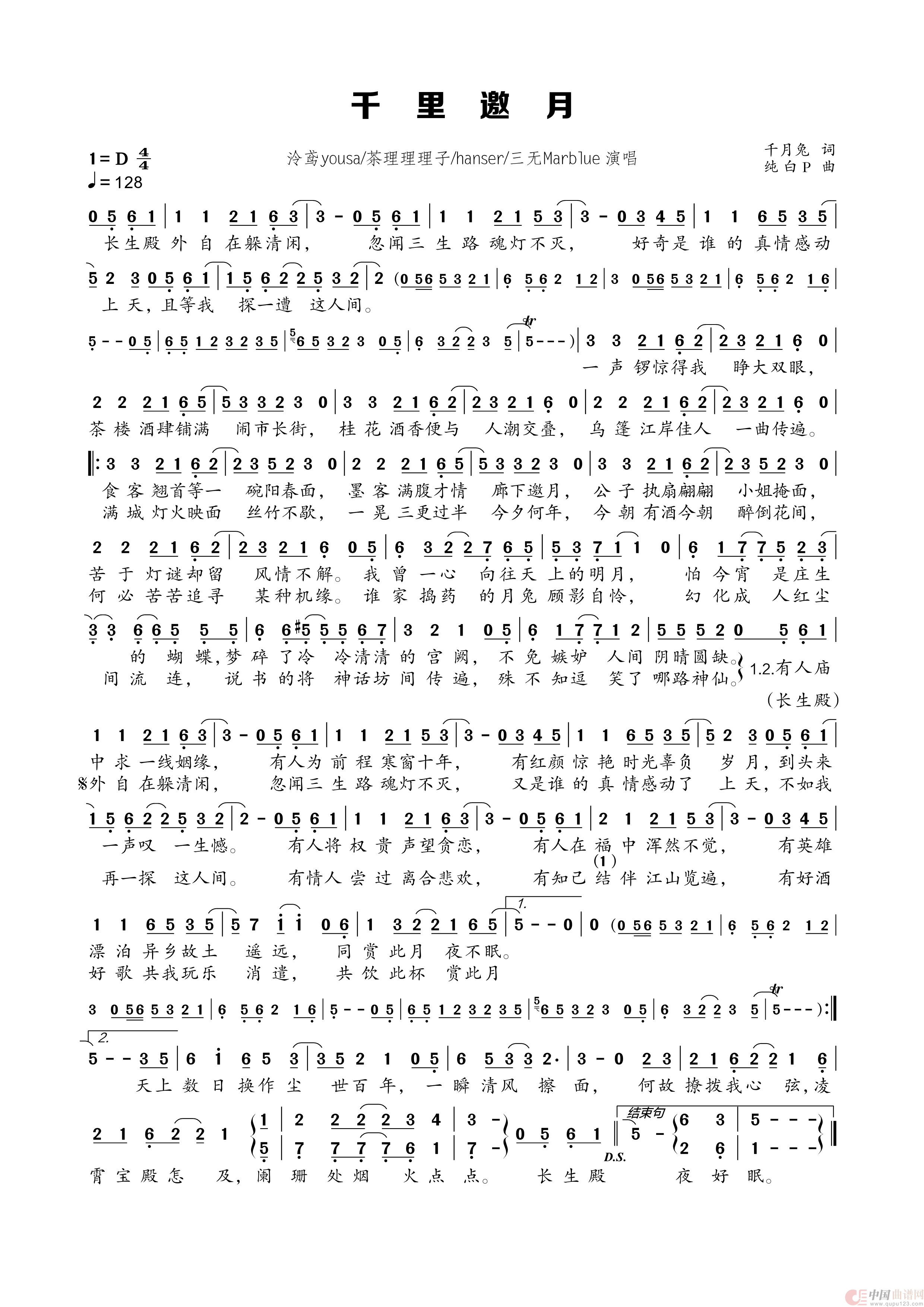 千里邀月(1)_原文件名:千里邀月.png