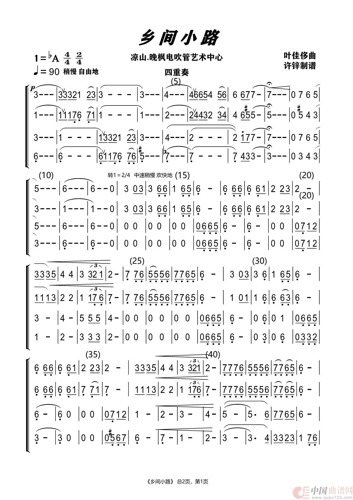乡间小路(四重奏)(1)_原文件名:Ab.乡间小路 四重奏简谱_Page1.jpg