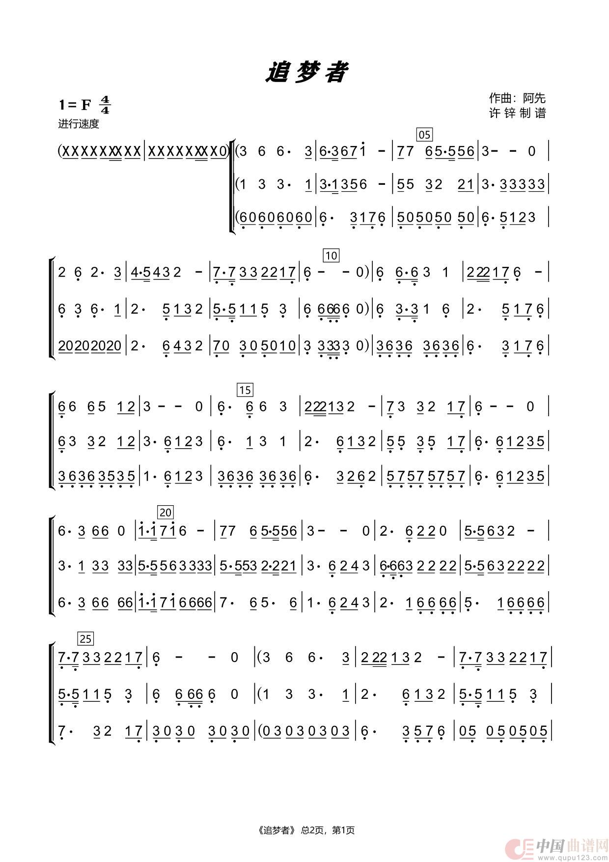 追梦者(三重奏)(1)_原文件名:F.追梦者 三重奏_Page1.jpg