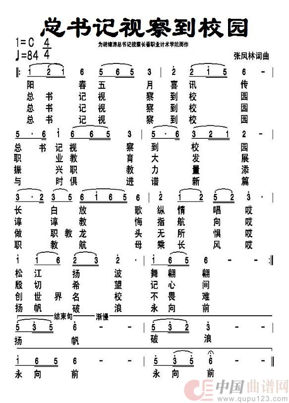 总书记视察到校园(通俗)(1)_原文件名:总书记视察到校园.jpg
