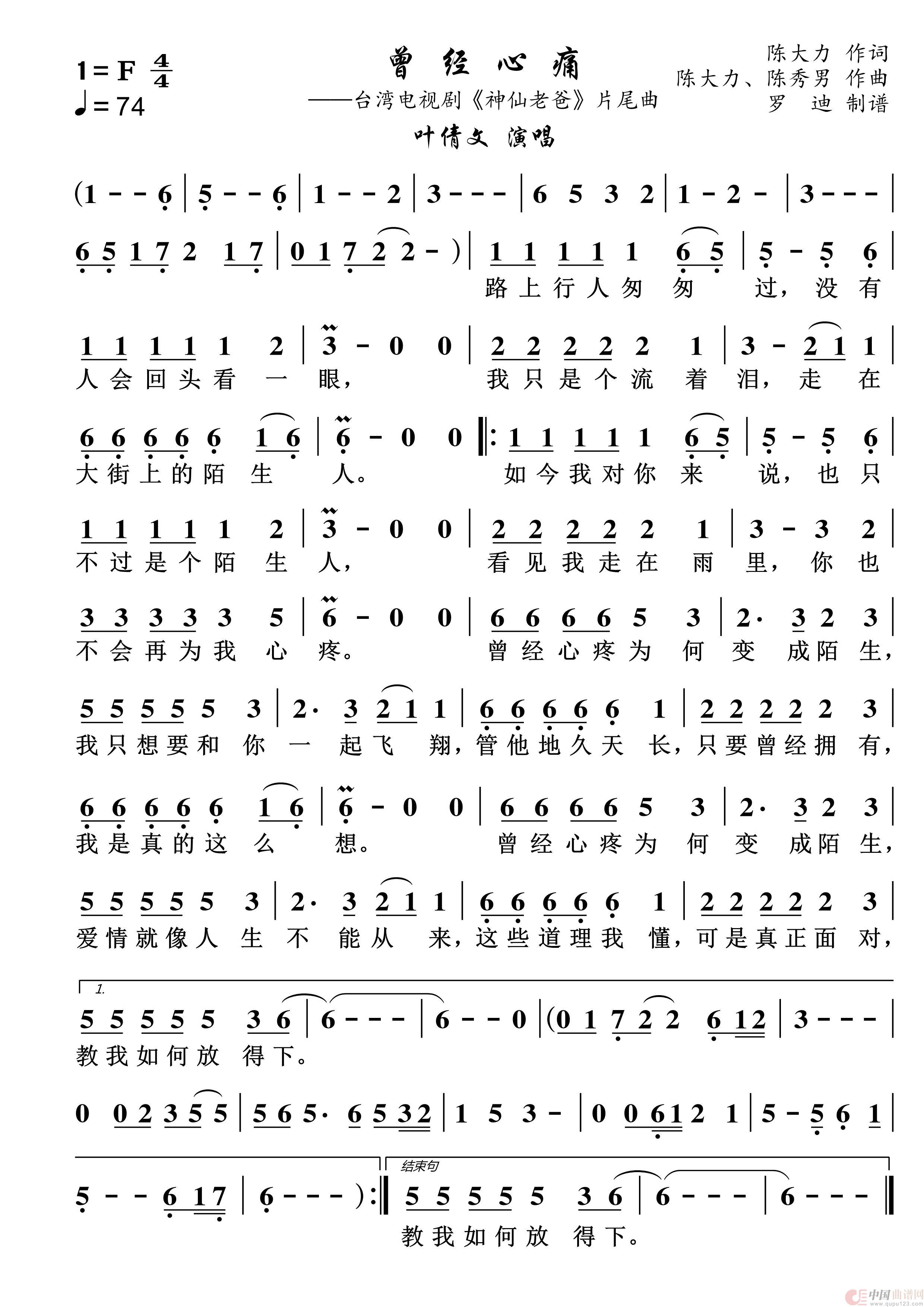 曾经心痛(1)_原文件名:曾经心痛.jpg