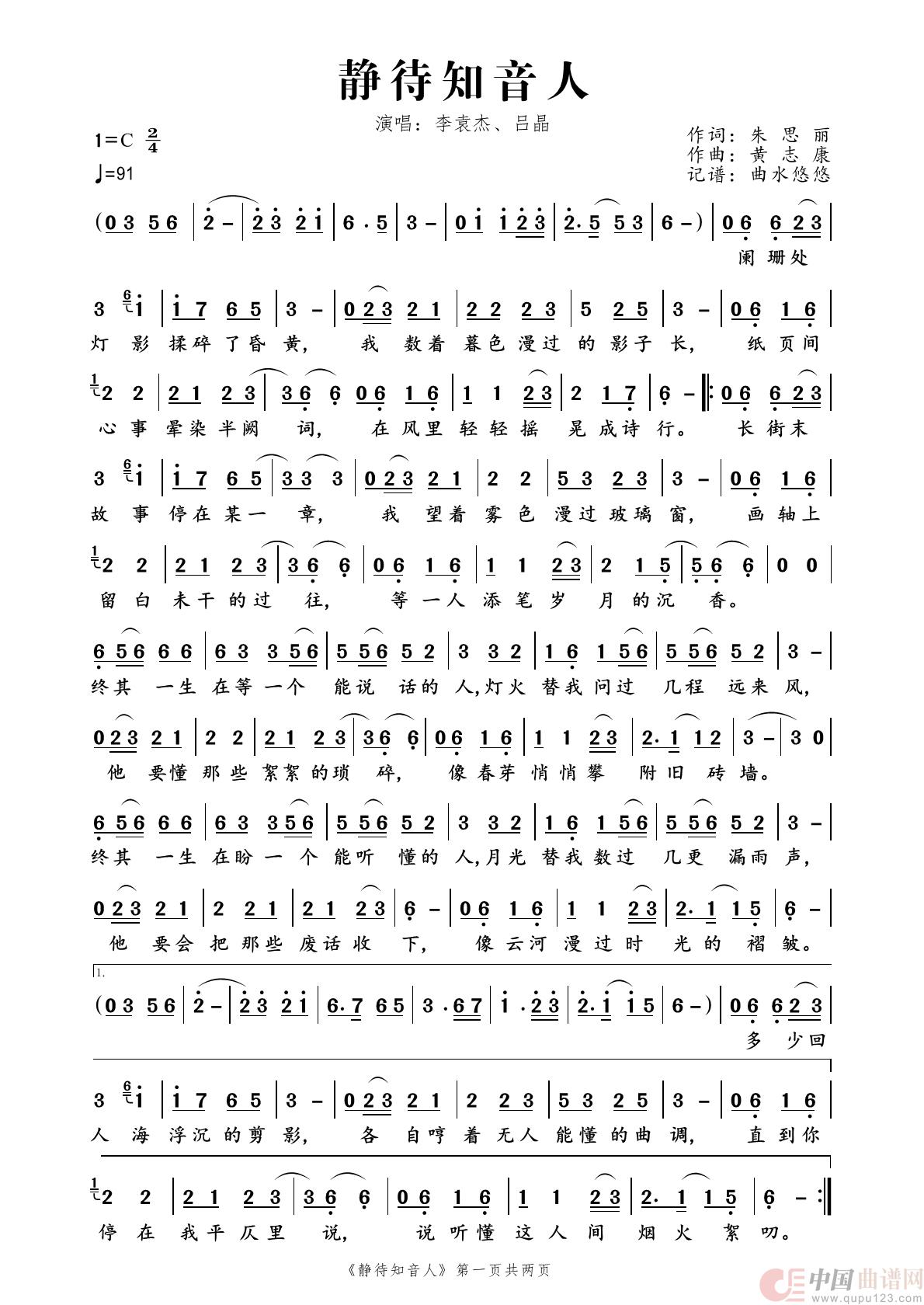 静待知音人(1)_原文件名:静待知音人01.jpg